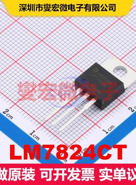 LM7824CT TO-220-3 线性低压差（LDO）电压调节器 电源管理 集成