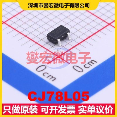CJ78L05 SOT-23-3L LDO低压差线性稳压器芯片IC