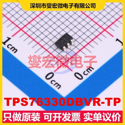 TPS76330DBVR-TP SOT-23-5 LDO低压差线性稳压器芯片IC