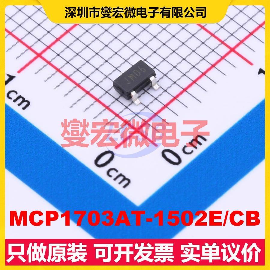 MCP1703AT-1502E/CB SOT-23A-3 LDO低压差线性稳压器芯片IC,电子元器件市场,电源管理IC（PMIC）,淘宝优惠券,粉丝福利购,淘宝优惠卷
