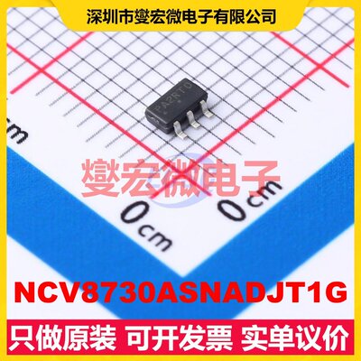 NCV8730ASNADJT1G TSOP-5-1.5mm LDO低压差线性稳压器芯片IC