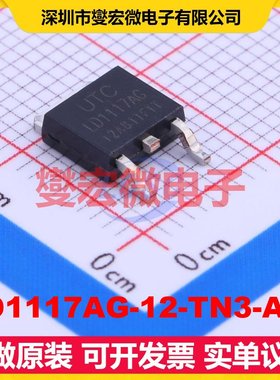 LD1117AG-12-TN3-A-R TO-252-2(DPAK LDO低压差线性稳压器芯片IC
