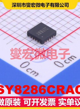 SY8286CRAC QFN-20-EP(3x3) DC-DC电源转换器芯片IC