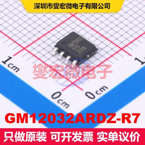 GM12032ARDZ-R7 PSOP-8 线性低压差（LDO）电压调节器 电源管理