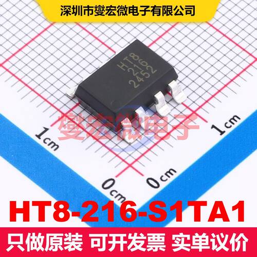 HT8-216-S1TA1 SMD-8P SSR固态继电器 继电器