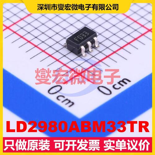 LD2980ABM33TR SOT-23-5L LDO低压差线性稳压器芯片IC