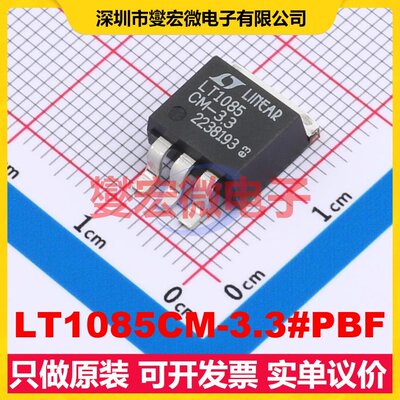 LT1085CM-3.3#PBF DDPAK-3 LDO低压差线性稳压器芯片IC