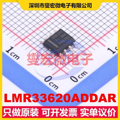 LMR33620ADDAR SOIC-8-EP DC-DC电源转换器芯片IC