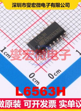 L6563H SOIC-16 AC-DC电源稳压控制器芯片IC