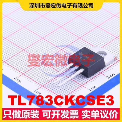 TL783CKCSE3 TO-220 LDO低压差线性稳压器芯片IC