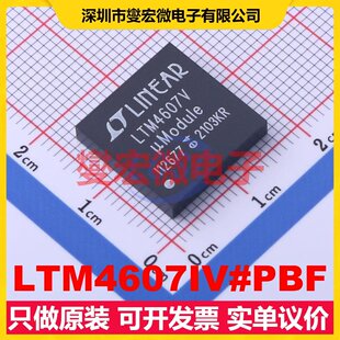 LTM4607IV#PBF LGA-141(15x15) DC-DC电源转换器芯片IC