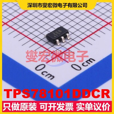 TPS78101DDCR TSOT-23-5 LDO低压差线性稳压器芯片IC