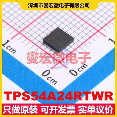 TPS54A24RTWR HWQFN-24-EP(4x4) DC-DC电源转换器芯片IC
