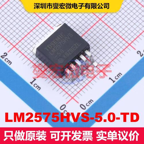 LM2575HVS-5.0-TD TO-263-5 直流开关电压调节器 电源管理 集成芯
