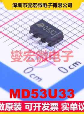 MD53U33 SOT-89 LDO低压差线性稳压器芯片IC