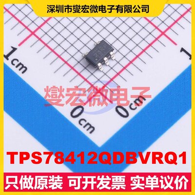 TPS78412QDBVRQ1 SOT-23-5 LDO低压差线性稳压器芯片IC