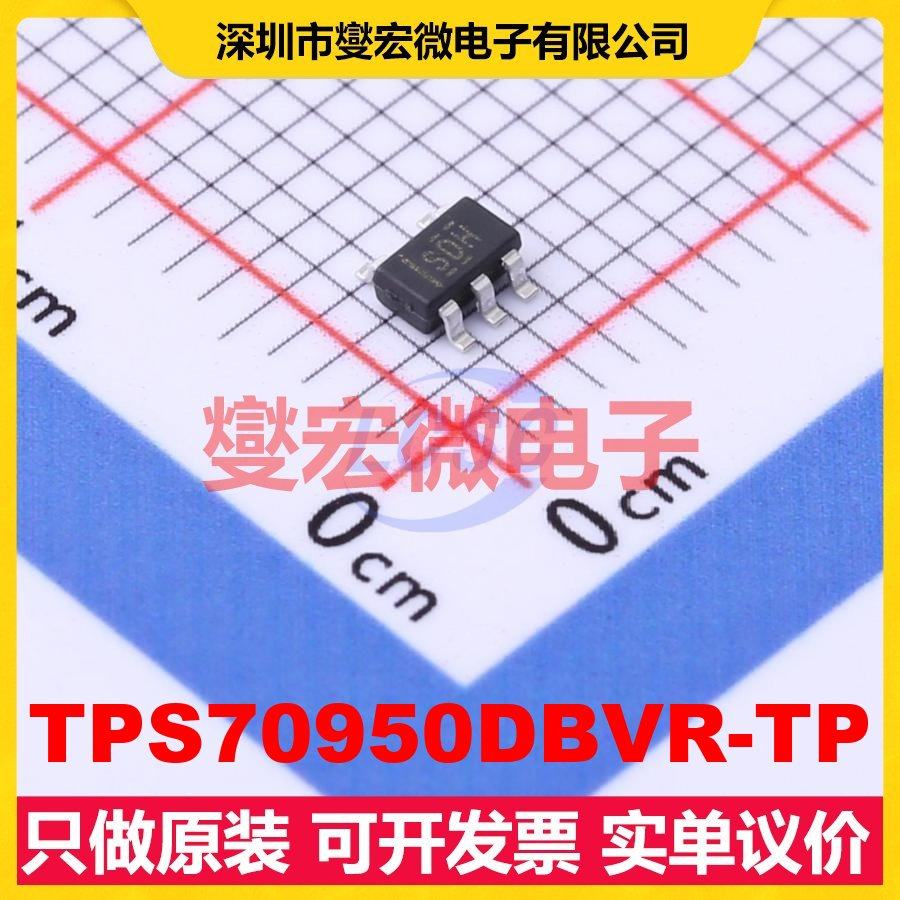 TPS70950DBVR-TP SOT-23-5 LDO低压差线性稳压器芯片IC,电子元器件市场,电源管理IC（PMIC）,淘宝优惠券,粉丝福利购,淘宝优惠卷