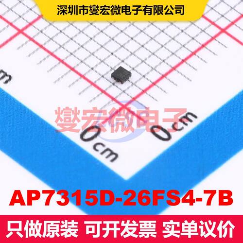AP7315D-26FS4-7B X2-DFN1010-4 线性低压差（LDO）电压调节器 电