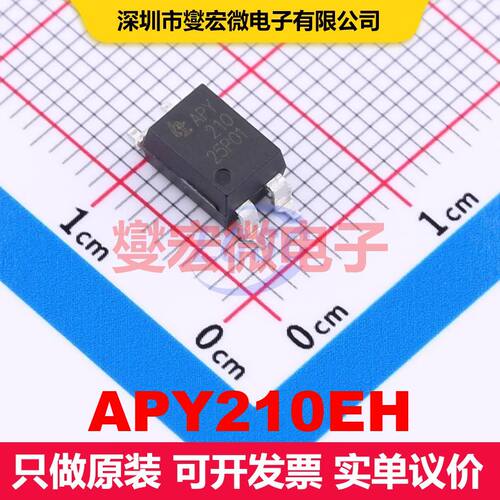 APY210EH SMD-4P SSR固态继电器 继电器