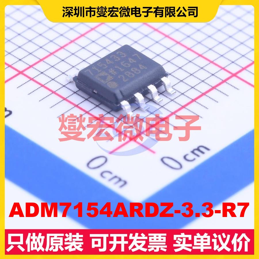 ADM7154ARDZ-3.3-R7 SOIC-8-EP LDO低压差线性稳压器芯片IC