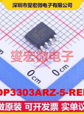 ADP3303ARZ-5-REEL SOIC-8 LDO低压差线性稳压器芯片IC
