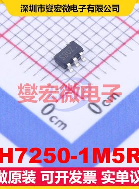 H7250-1M5R SOT-23-5 LDO低压差线性稳压器芯片IC