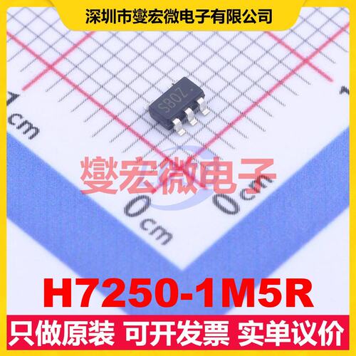 H7250-1M5R SOT-23-5 LDO低压差线性稳压器芯片IC