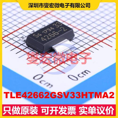 TLE42662GSV33HTMA2 SOT-223 LDO低压差线性稳压器芯片IC