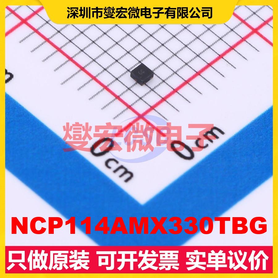 NCP114AMX330TBG UDFN-4-EP(1x1) LDO低压差线性稳压器芯片IC