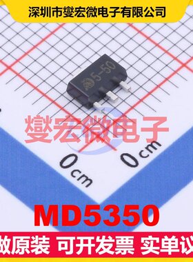 MD5350 SOT-89-3 LDO低压差线性稳压器芯片IC
