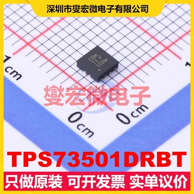TPS73501DRBT SON-8(3x3) LDO低压差线性稳压器芯片IC