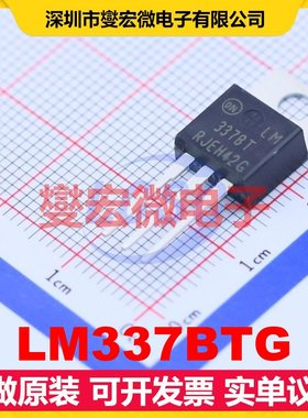 LM337BTG TO-220AB LDO低压差线性稳压器芯片IC