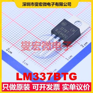 LM337BTG TO-220AB LDO低压差线性稳压器芯片IC