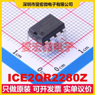 ICE2QR2280Z DIP-8 AC-DC电源稳压控制器芯片IC