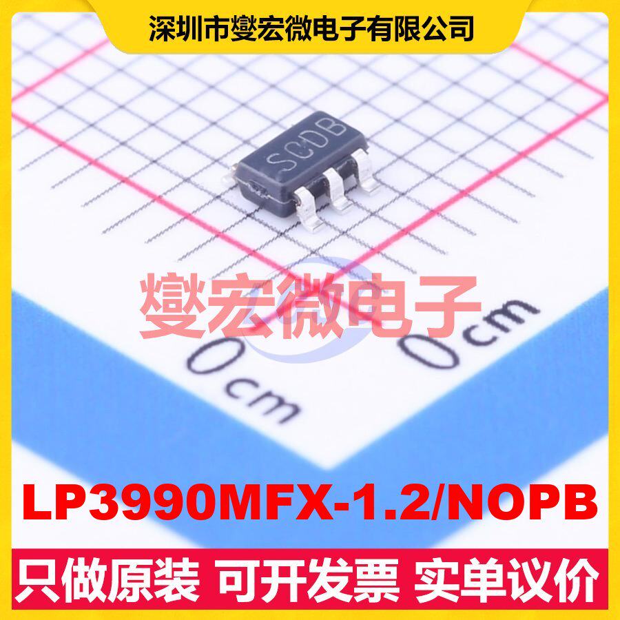 LP3990MFX-1.2/NOPB SOT-23-5 LDO低压差线性稳压器芯片IC