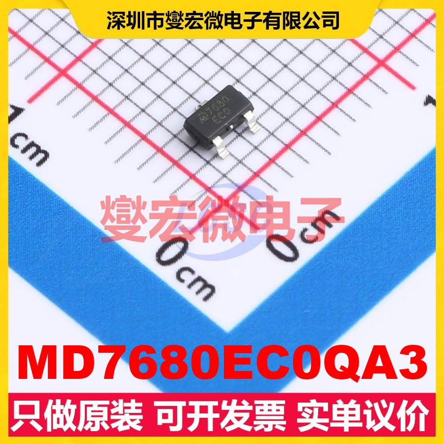 MD7680EC0QA3 SOT-23-3L LDO低压差线性稳压器芯片IC