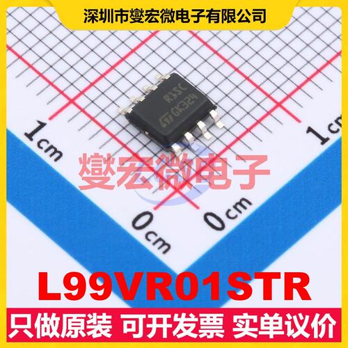 L99VR01STR SO-8 LDO低压差线性稳压器芯片IC