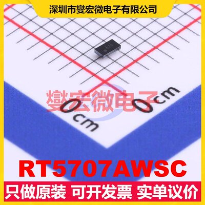 RT5707AWSC WLCSP-8(0.9x1.6) DC-DC电源转换器芯片IC