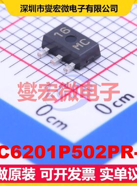 XC6201P502PR-G SOT-89-3 LDO低压差线性稳压器芯片IC