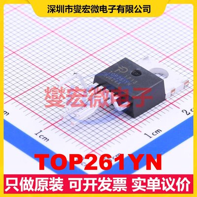 TOP261YN TO-220-7C AC-DC电源稳压控制器芯片IC