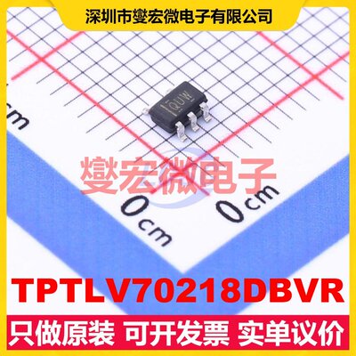TPTLV70218DBVR SOT-23-5 LDO低压差线性稳压器芯片IC
