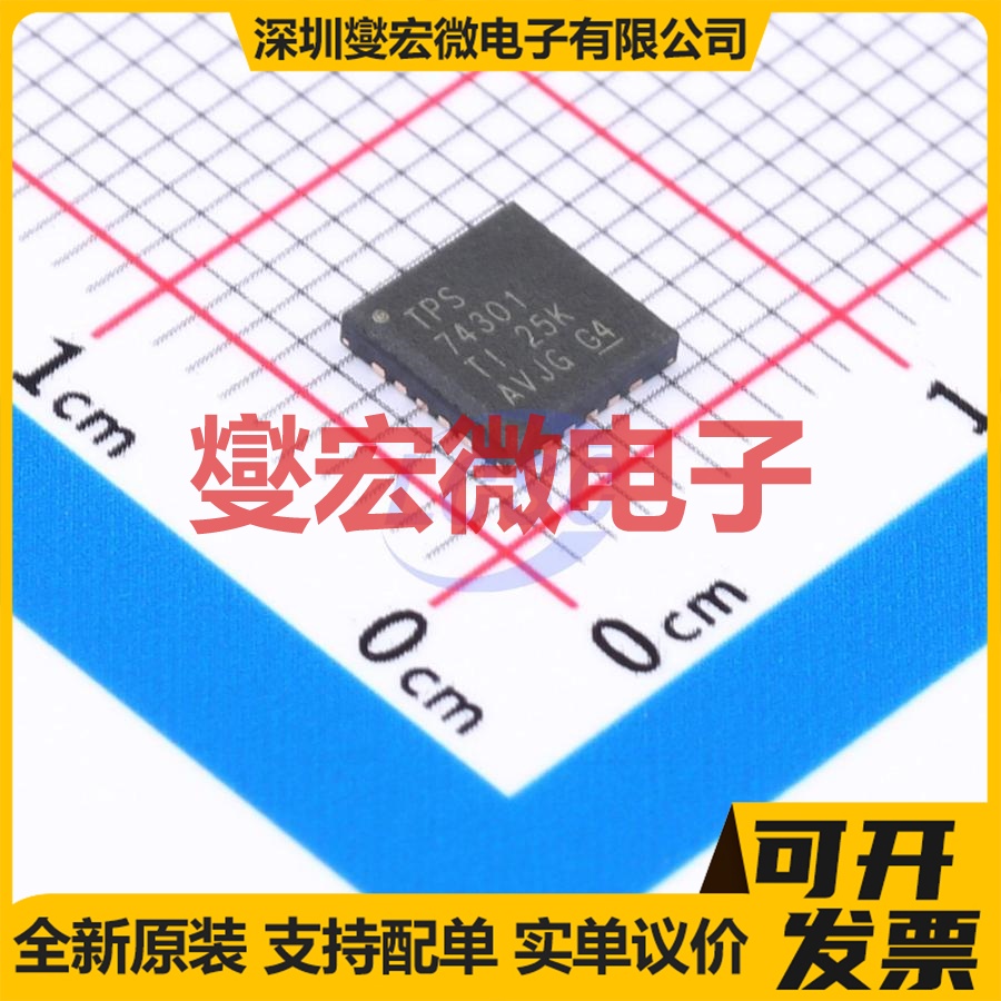TPS74301RGWR VQFN-20-EP(5x5) LDO线性低压差稳压器芯片IC