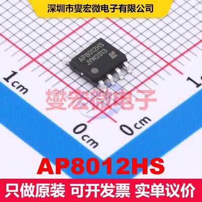 AP8012HS SOP-8 AC-DC转换器/离线开关 电源管理 集成芯片IC