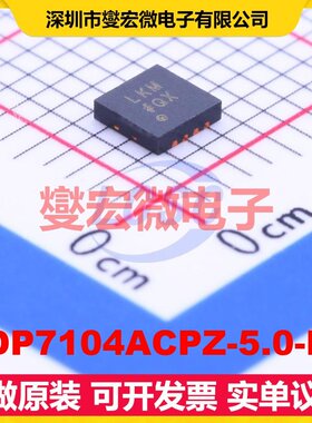 ADP7104ACPZ-5.0-R7 LFCSP-8(3x3) LDO低压差线性稳压器芯片IC