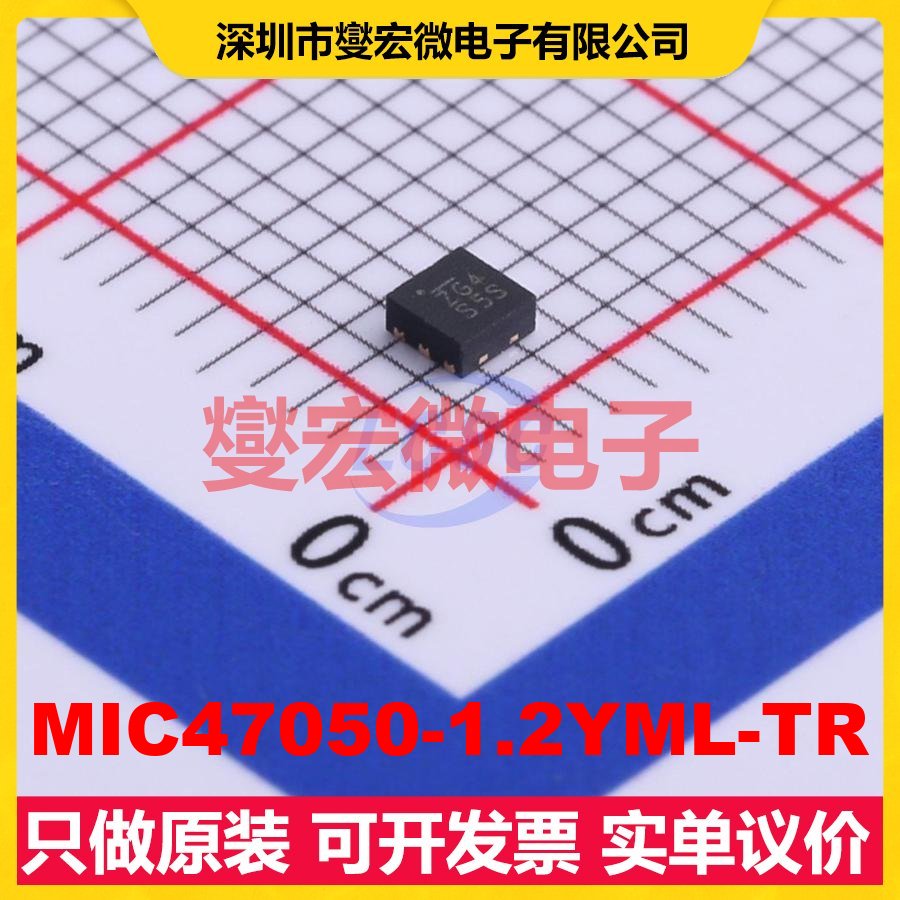 MIC47050-1.2YML-TR DFN-6-EP(2x2) LDO低压差线性稳压器芯片IC