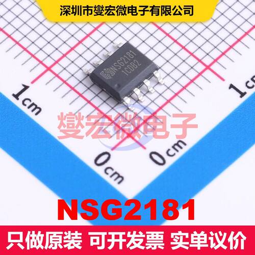 NSG2181 SOIC-8 闸极驱动器 电源管理 集成芯片IC
