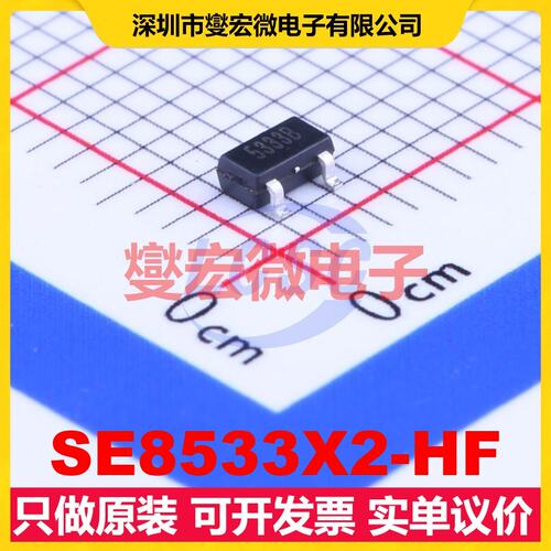 SE8533X2-HF SOT-23 LDO低压差线性稳压器芯片IC