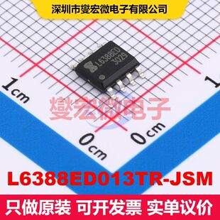 L6388ED013TR-JSM SOP-8 闸极驱动器 电源管理 集成芯片IC