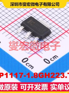 AiP1117-1.8GH223.TR SOT-223 LDO低压差线性稳压器芯片IC