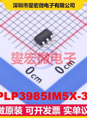 TPLP3985IM5X-3.3 SOT-23-5 LDO低压差线性稳压器芯片IC